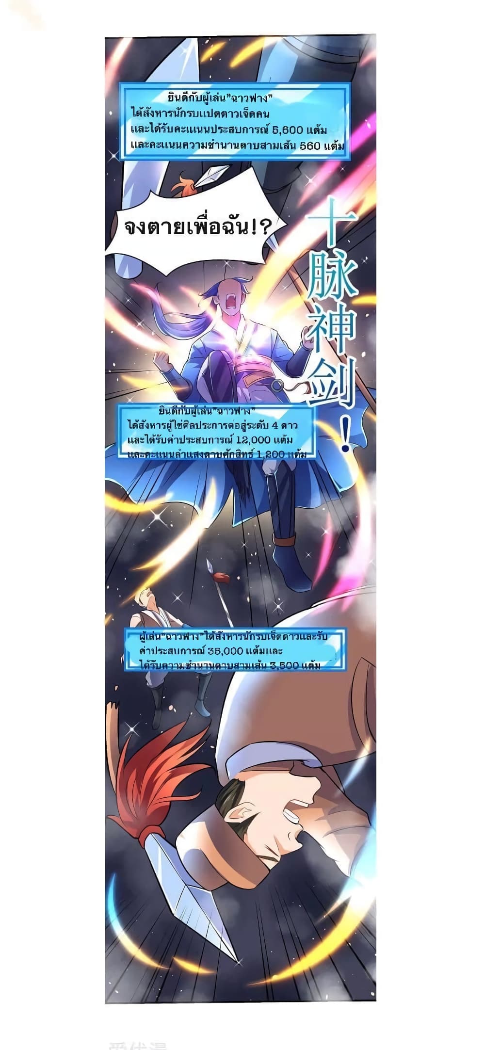 Strongest Leveling 16-16