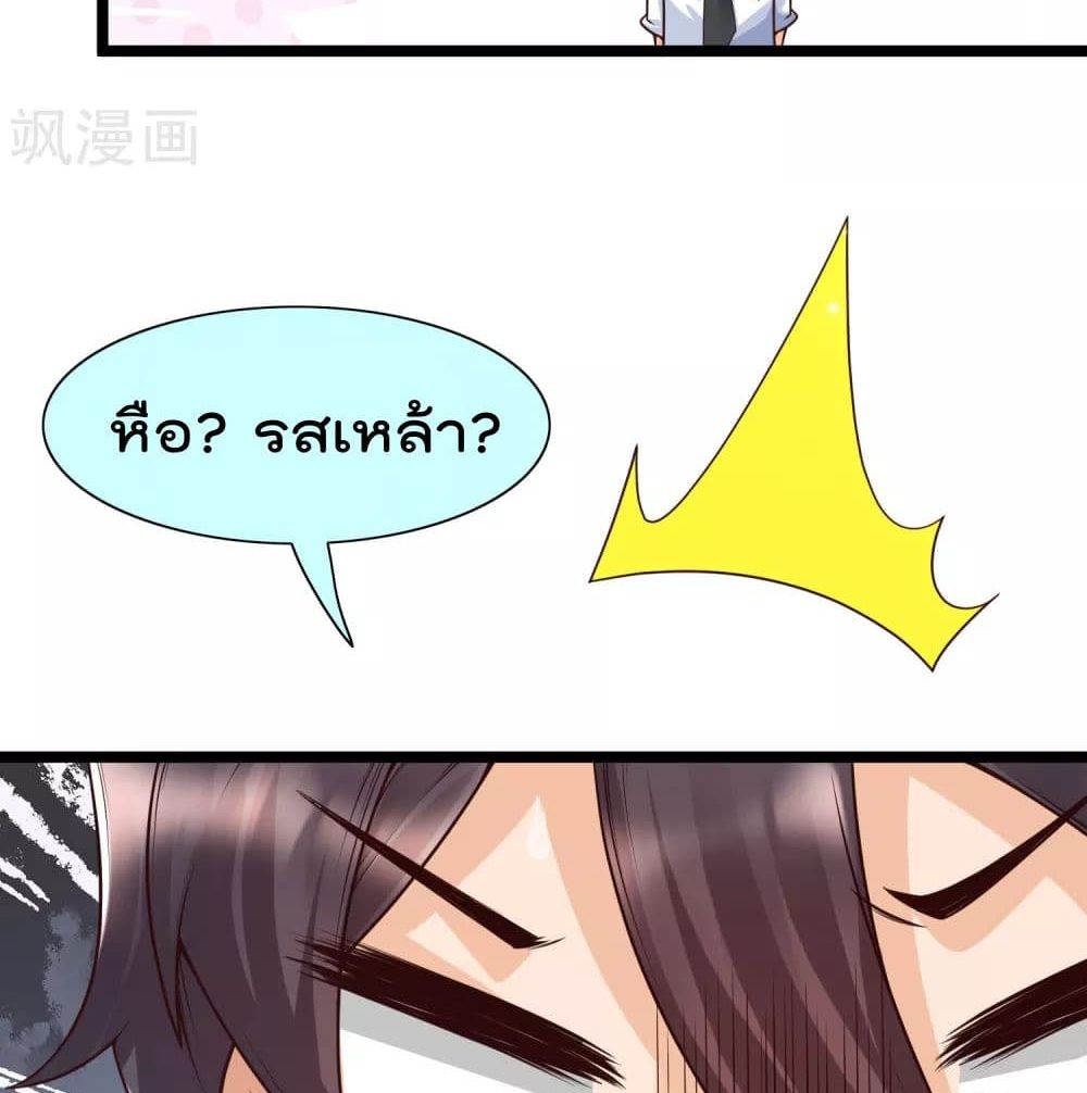 Harem Fairy with My Lolicon System สร้างฮาเร็มเหล่านางฟ้าด้วยระบบโลลิค่อนสุดแกร่ง 16-16