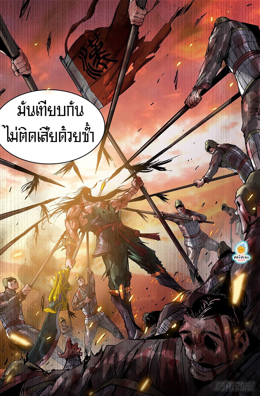History's Strongest 3-ความแข็งแกร่งของกวนอู