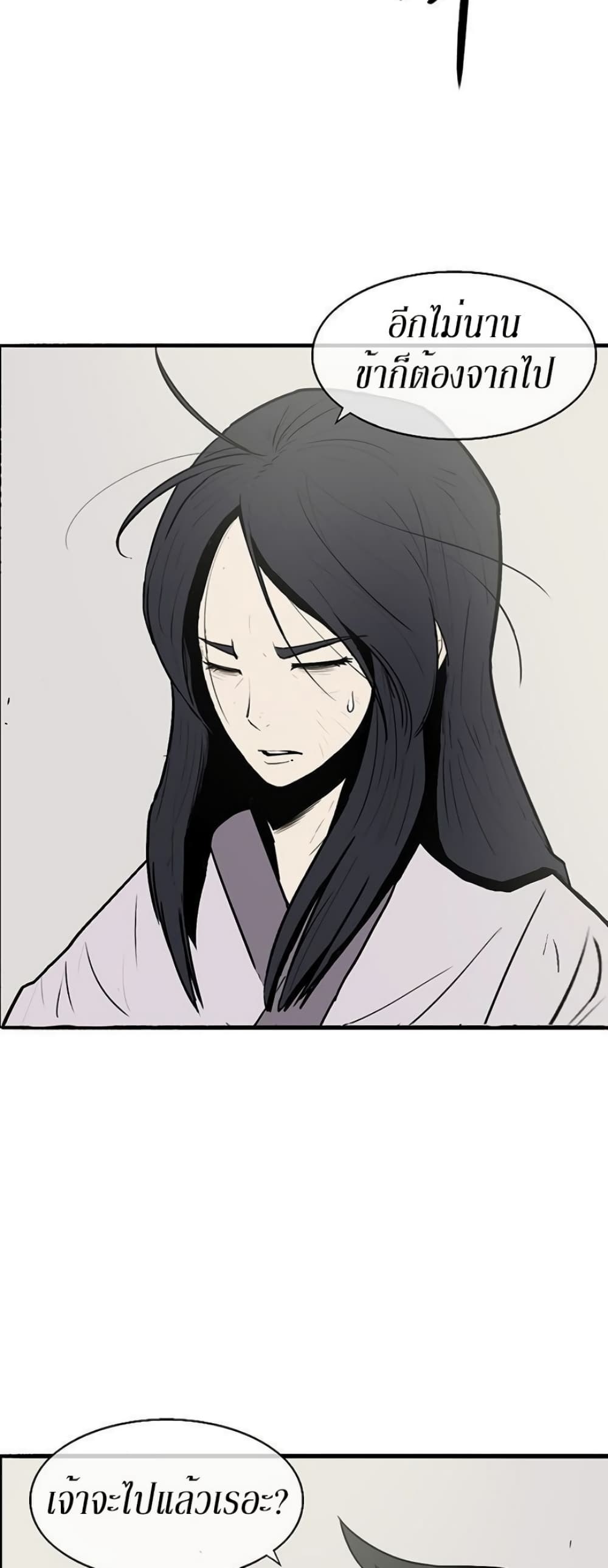 Legend of the Northern Blade 7-7