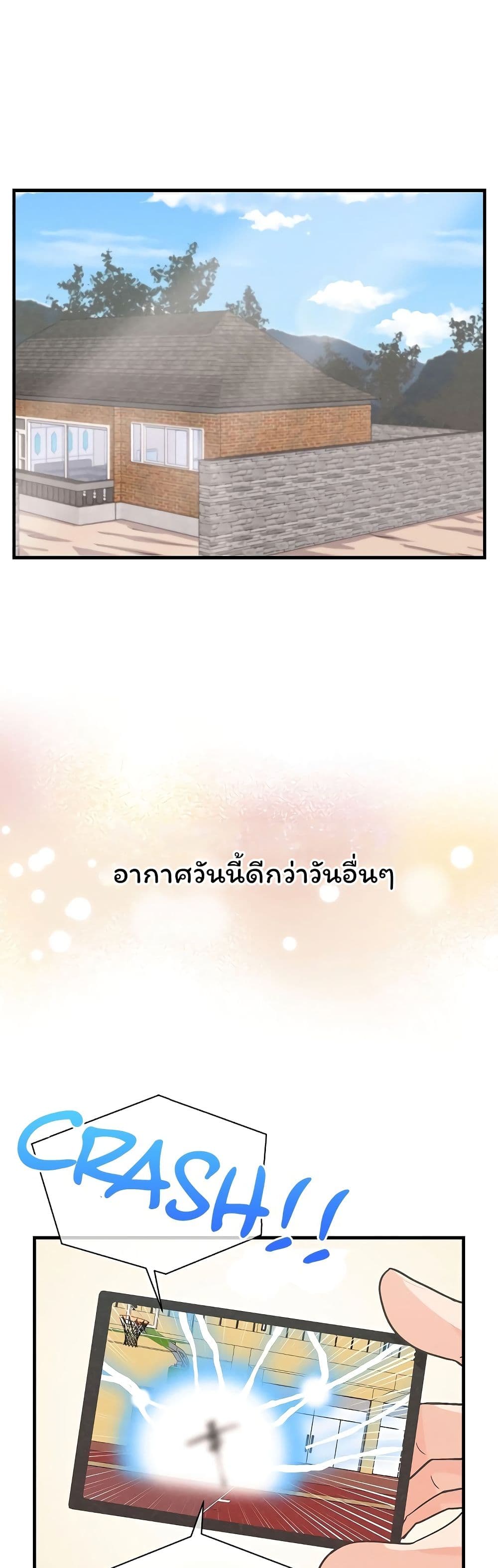 Spirit Farmer 44-44