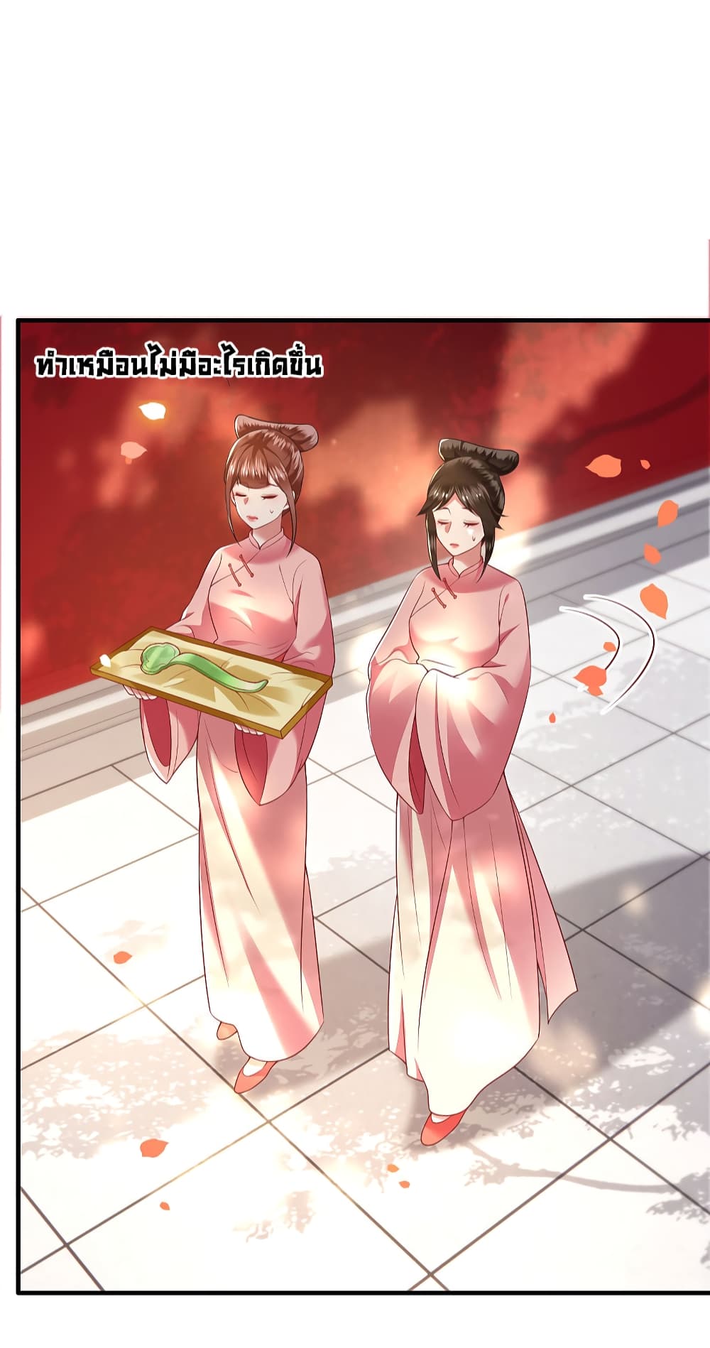 This Princess Lu Ziye รักวุ่นๆของเจ้าหญิงลู่จือเย่ 67-67
