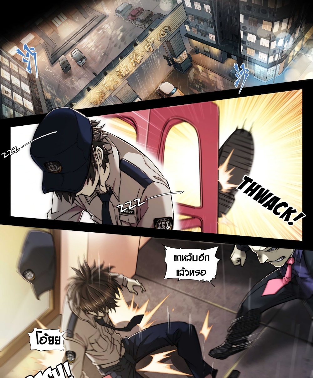 Apocalyptic Forecast 2-2