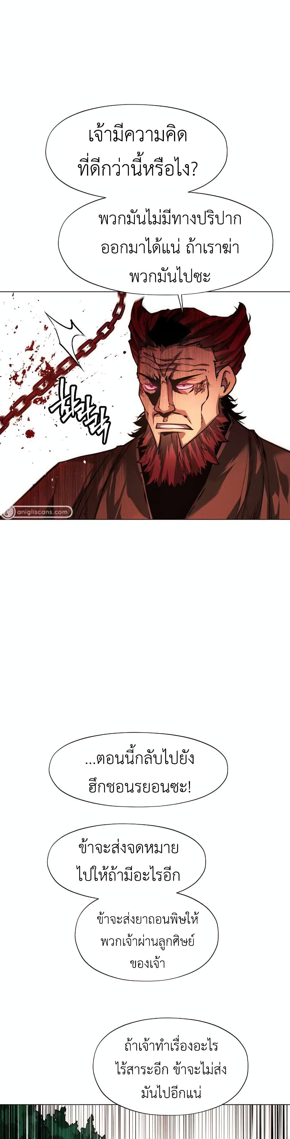 A Modern Man Who Got Transmigrated Into the Murim World 49-49