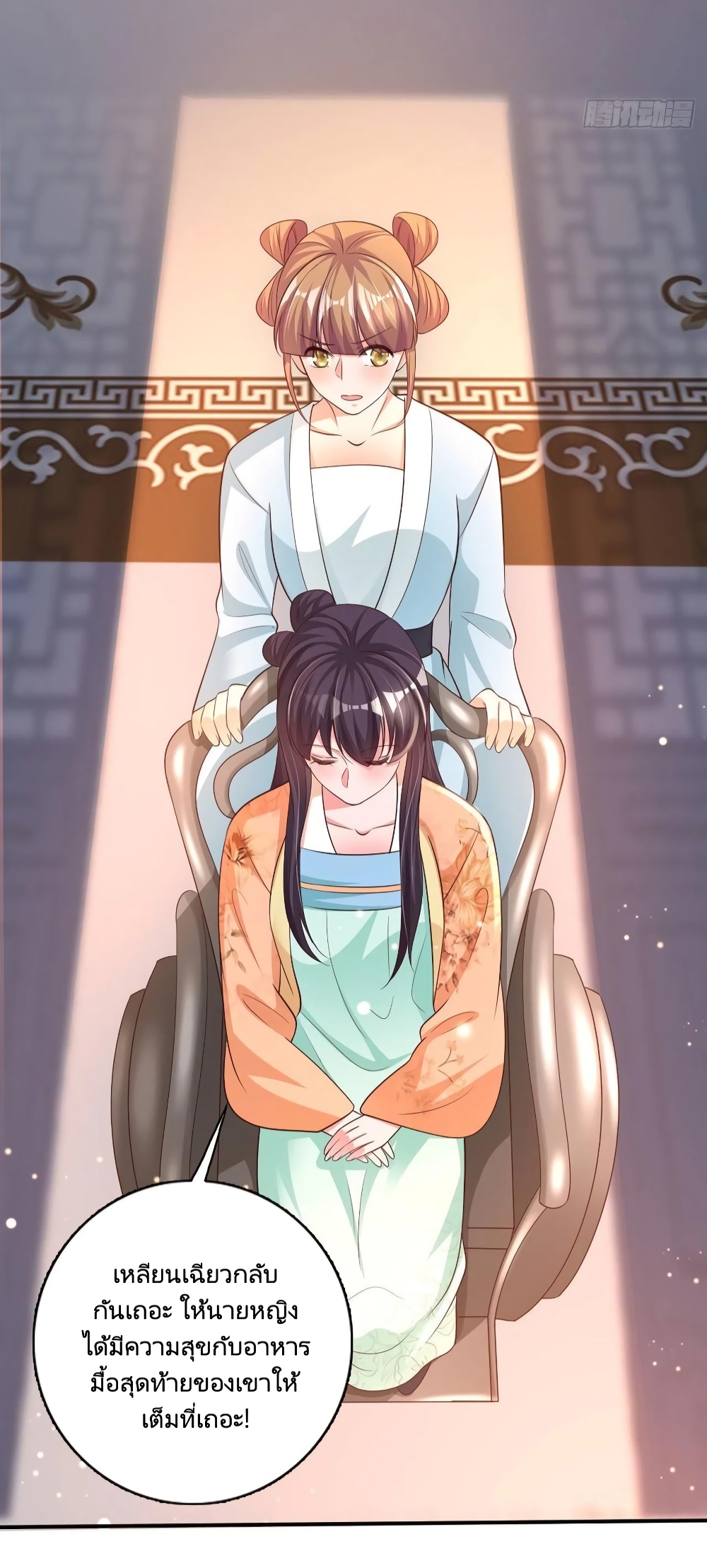 Feng Yuxie King เฟิงหยูราชันย์จอมชั่วร้าย 51-51