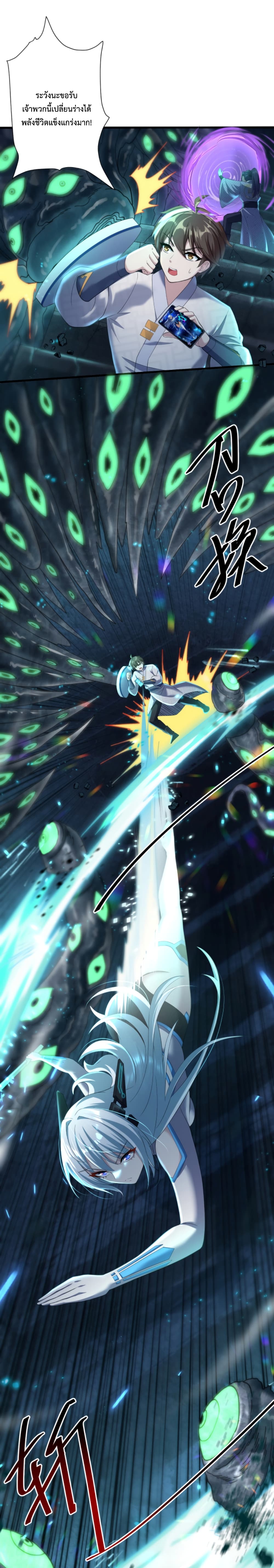 Become Immortal with Gacha 16-16