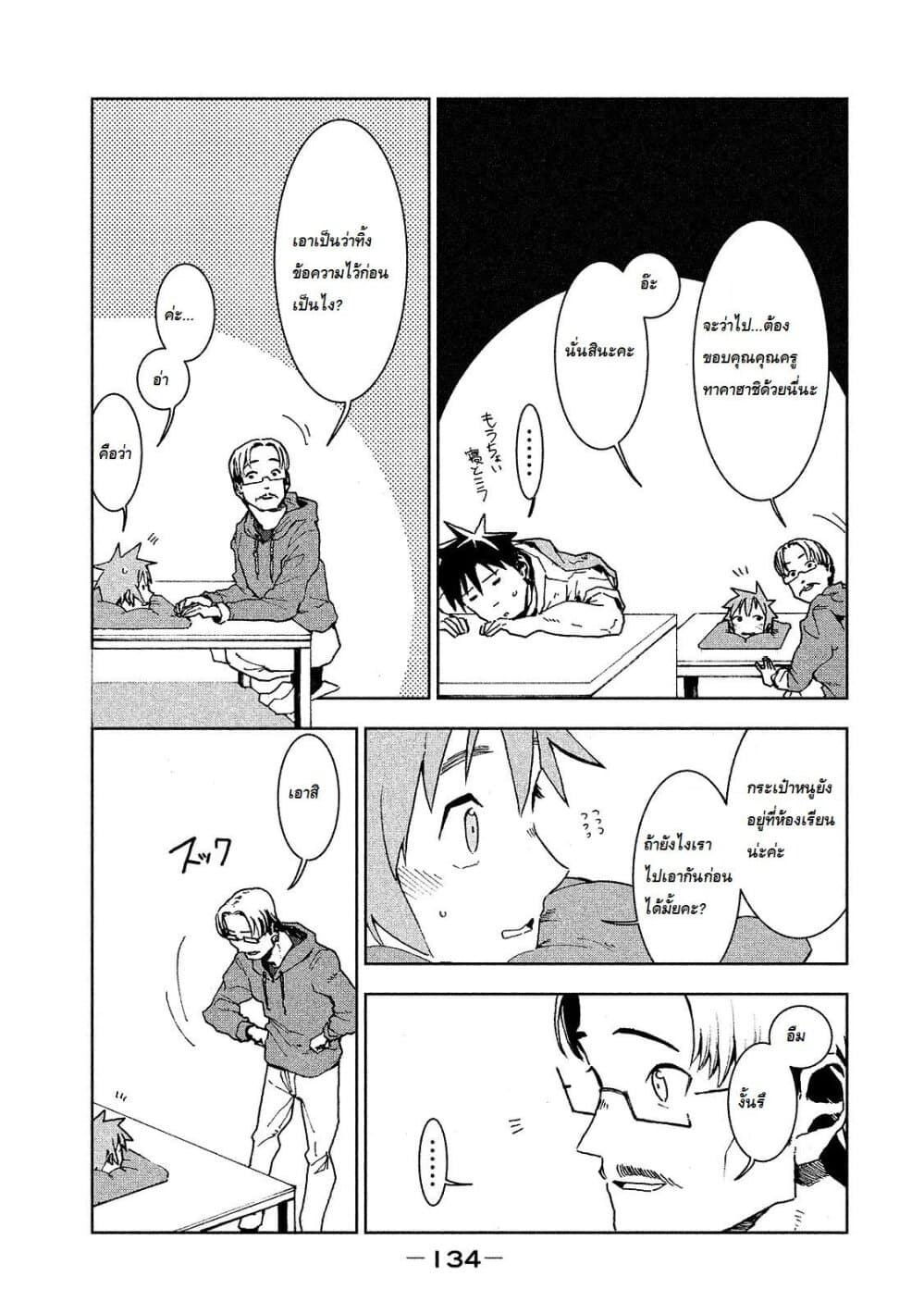 Demi-chan wa Kataritai เดมิจังอยากคุยด้วย 23-เดมิจังไม่ได้พูด