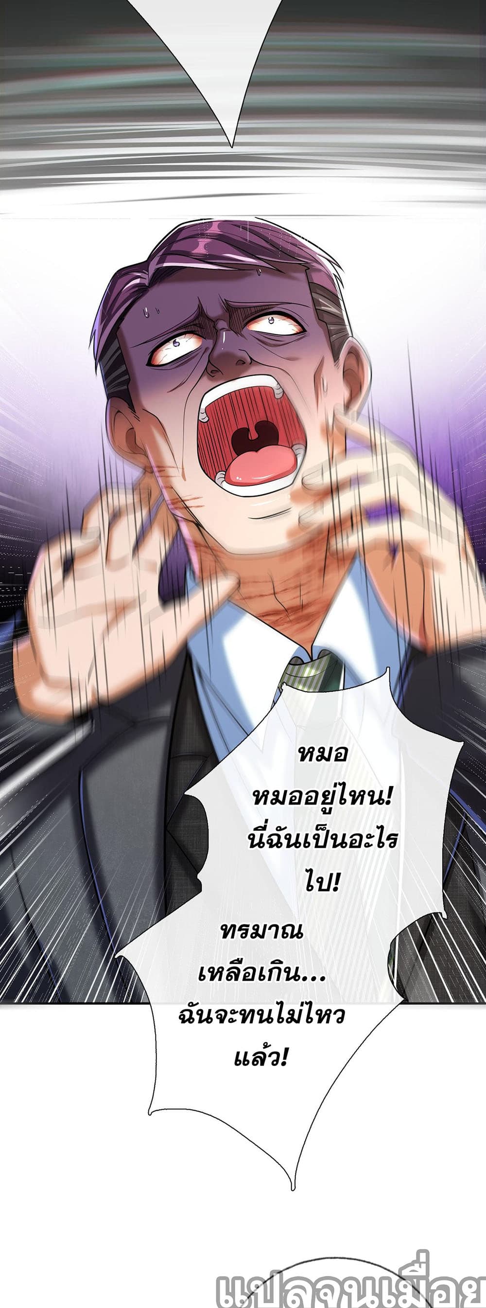 My Wife Is Rich and Beautiful แฟนของผมทั้งสวยและรวยมาก 13-13