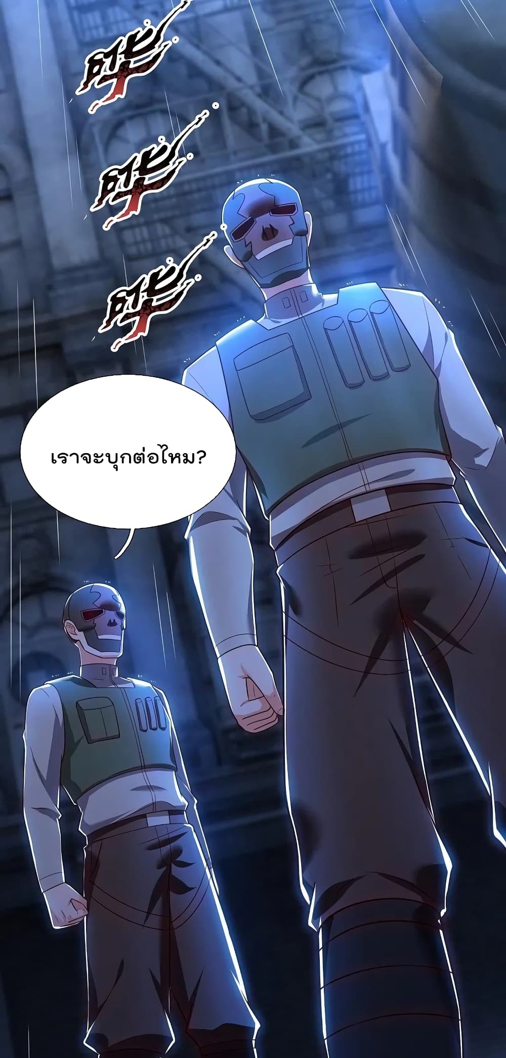 The Legend God of War in The City ตำนานเทพเซียนสงครามไร้พ่ายแห่งนคร 169-169