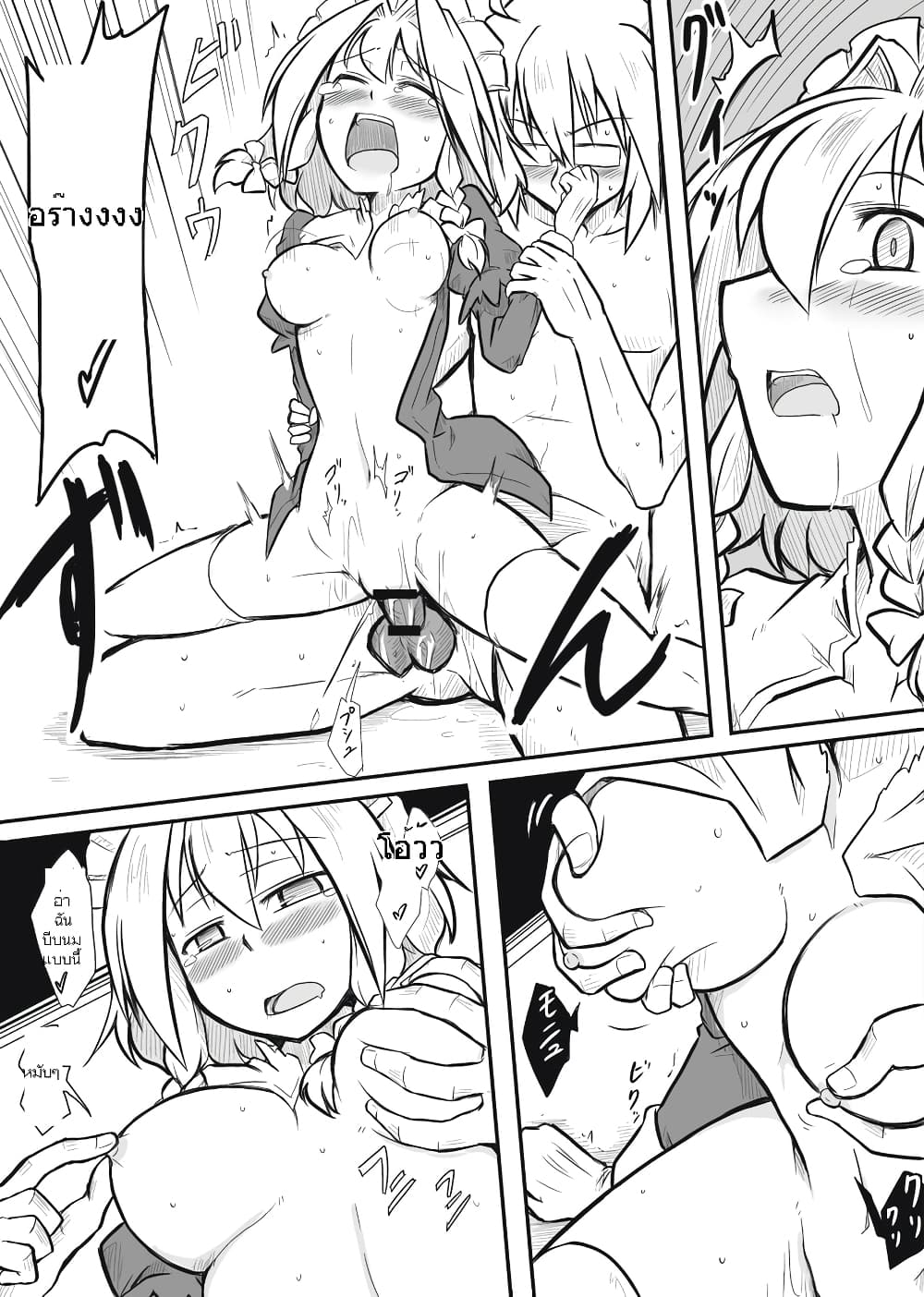 Touhou - Maid x Shopkeeper By futa nabezako 1-1