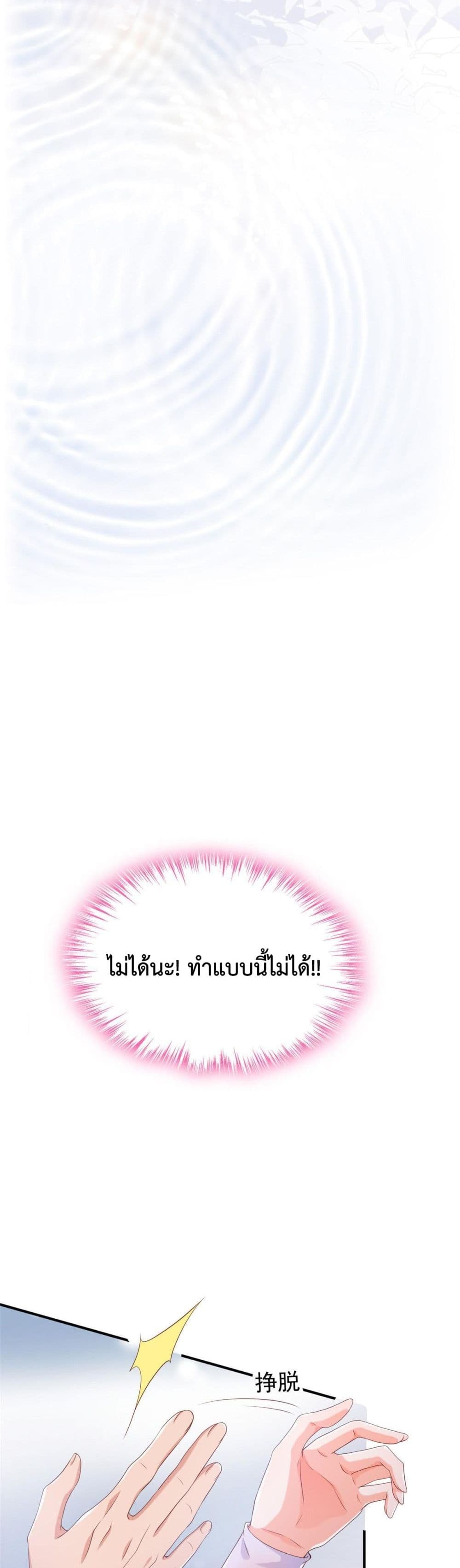 Declaration of love 13-13