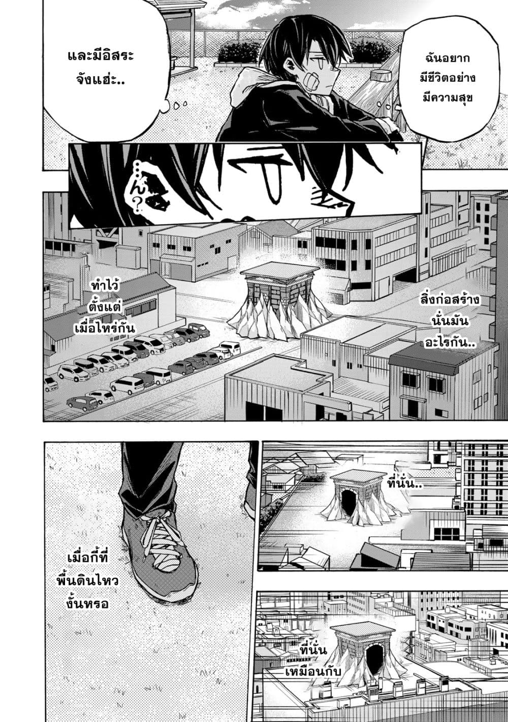 Saikyou de Saisoku no Mugen Level Up 1-1