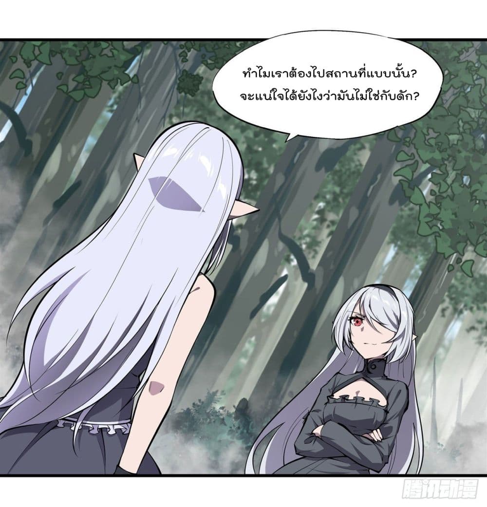 The Strongest Knight Become To Lolicon Vampire ผมคืออัศวินผู้แข็งแกร่งที่ถูกสาปให้กลายเป็นแวมไพร์โลลิ 228-228