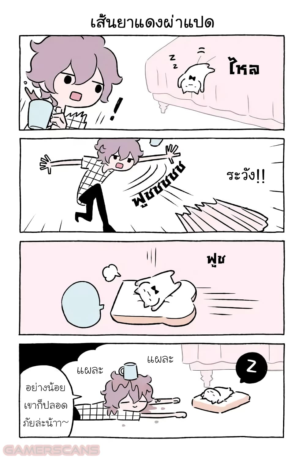 Wonder Cat Kyuu-chan คิวจัง แมวมหัศจรรย์ 34-34