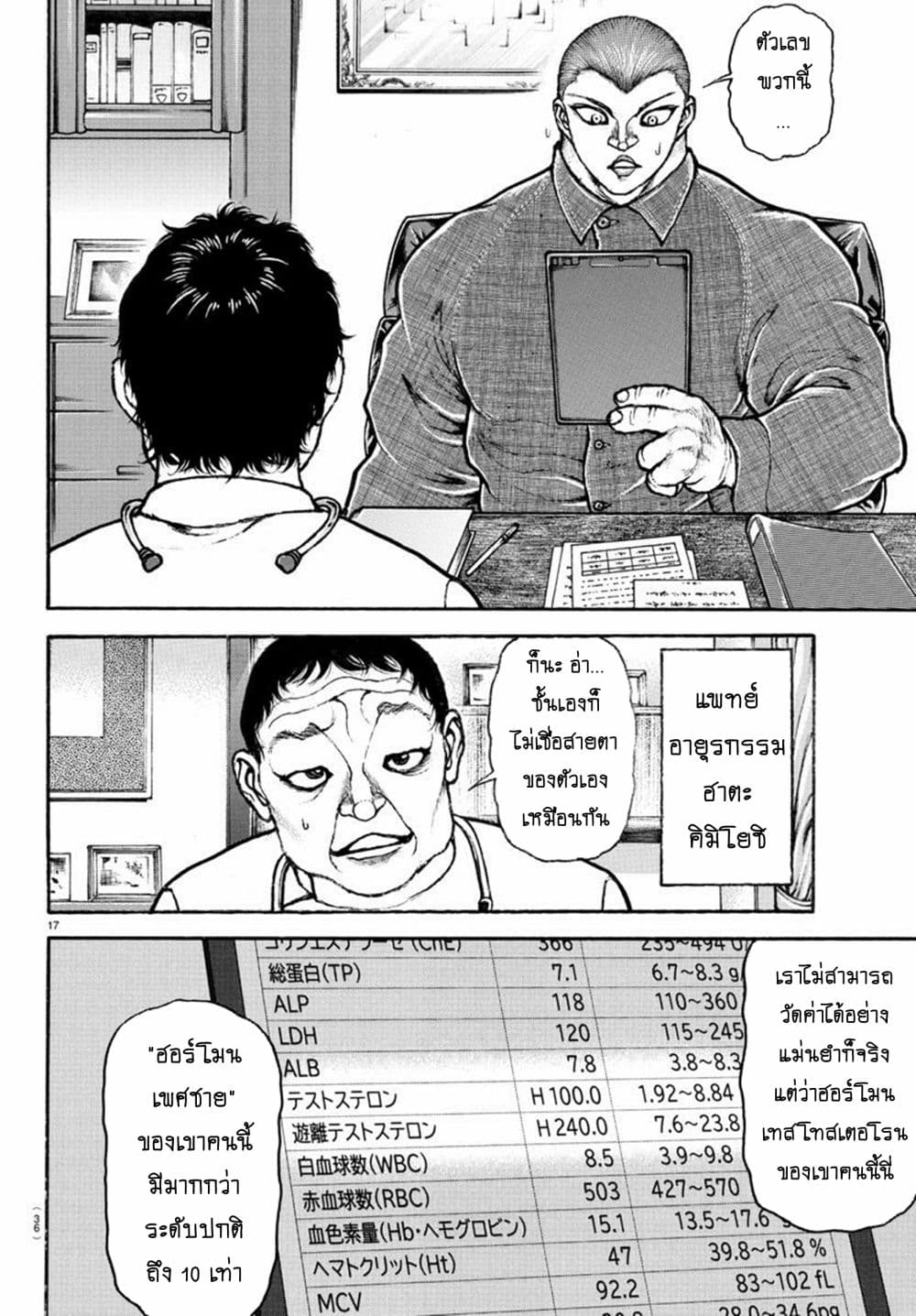 Baki Dou II 99-99