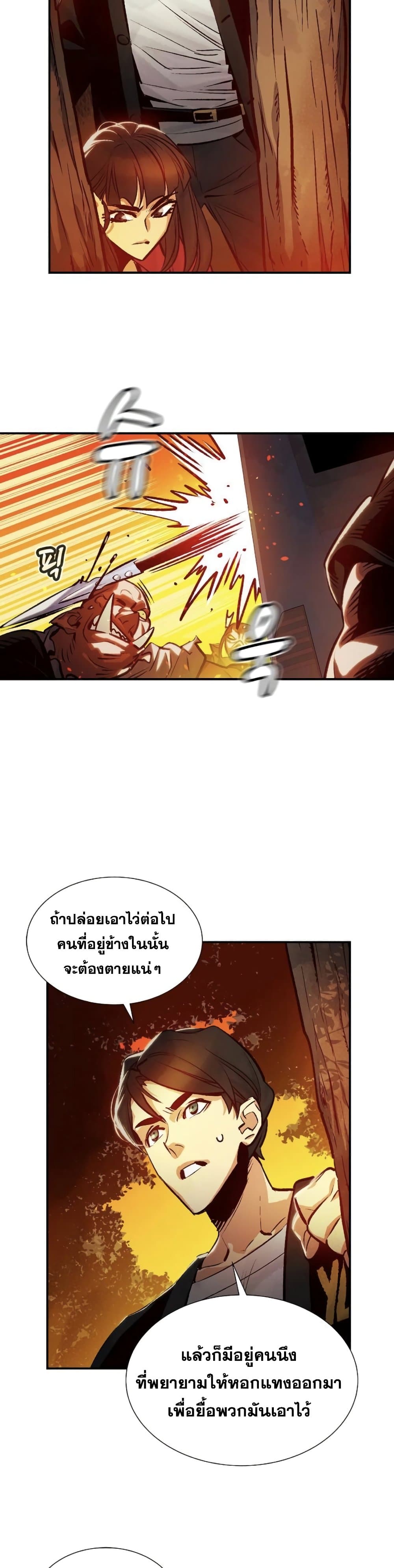 The Lone Necromancer 9-9