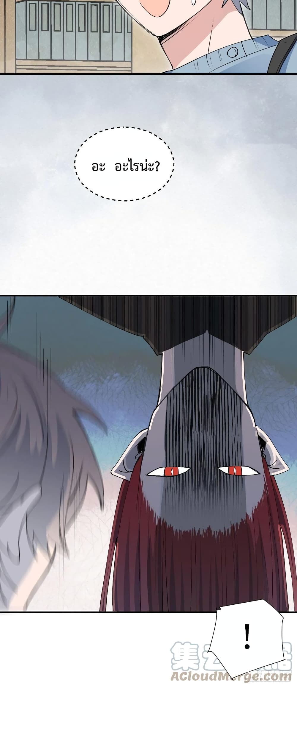 Lord Demon King Always Teases Me 15-15