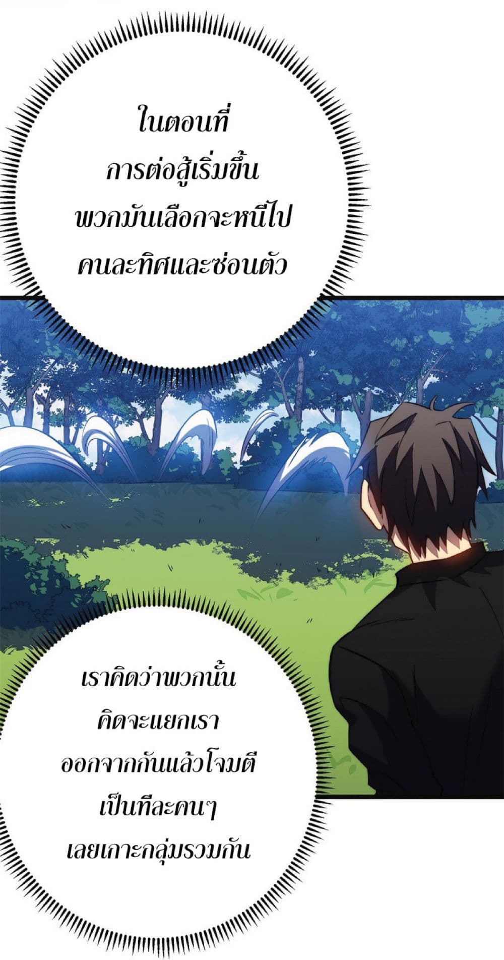 My Path to Killing Gods in Another World 36-36