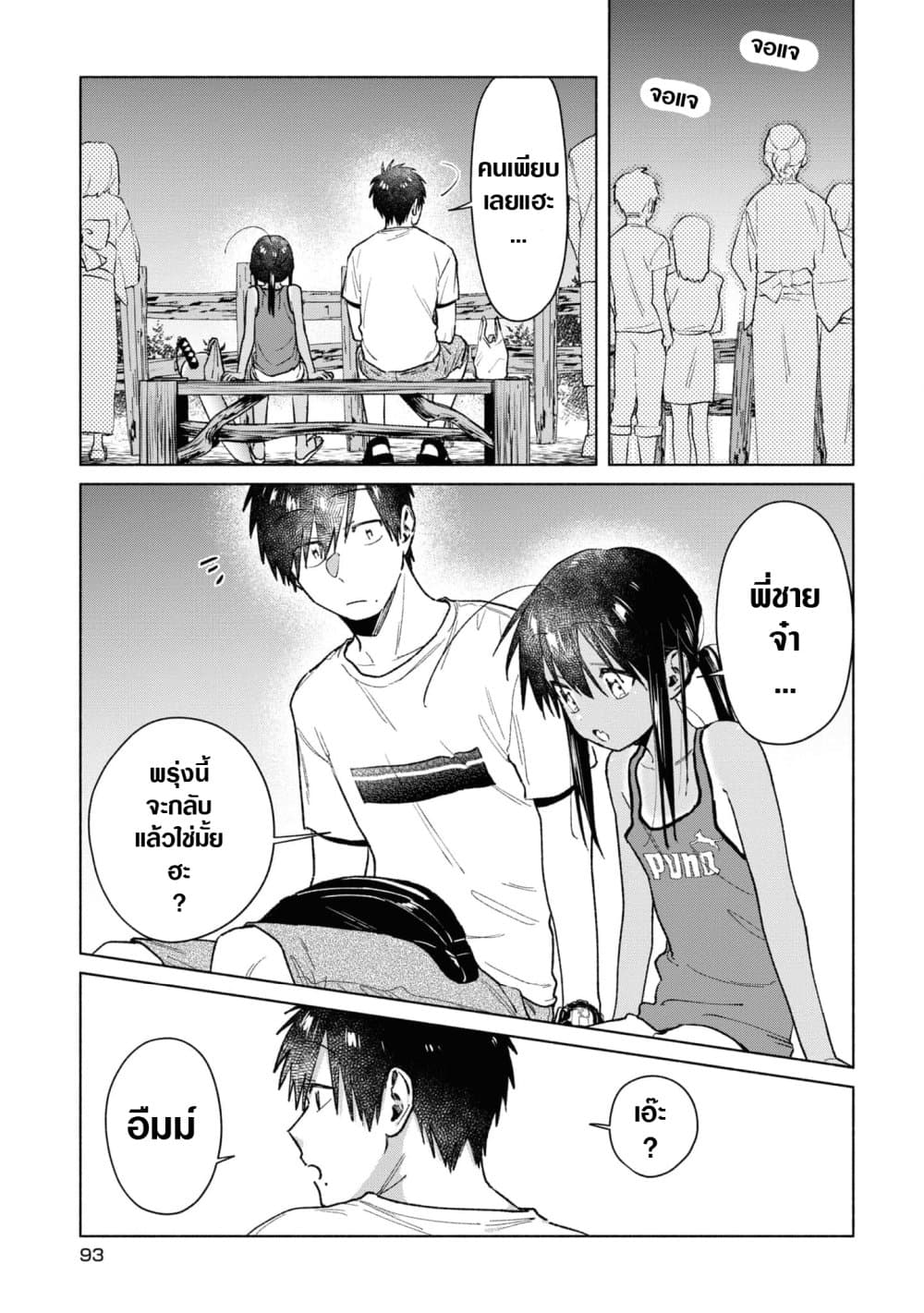 Inaka ni Kaeru to Yakeni Natsuita Kasshoku Ponytail Shota ga Iru 37-37