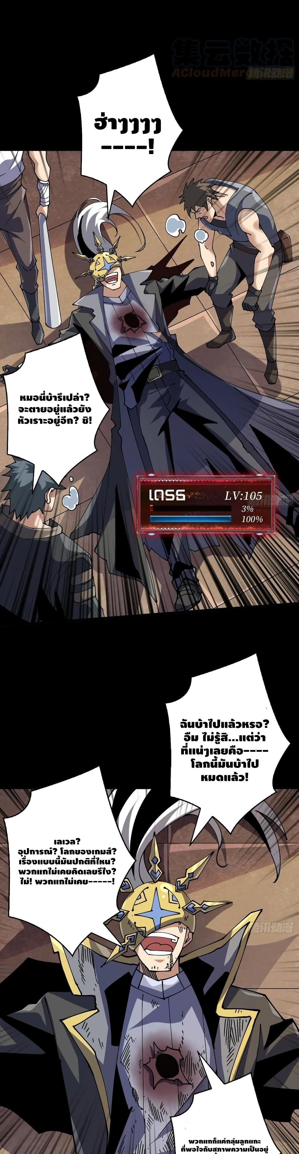 King Account at the Start 117-117