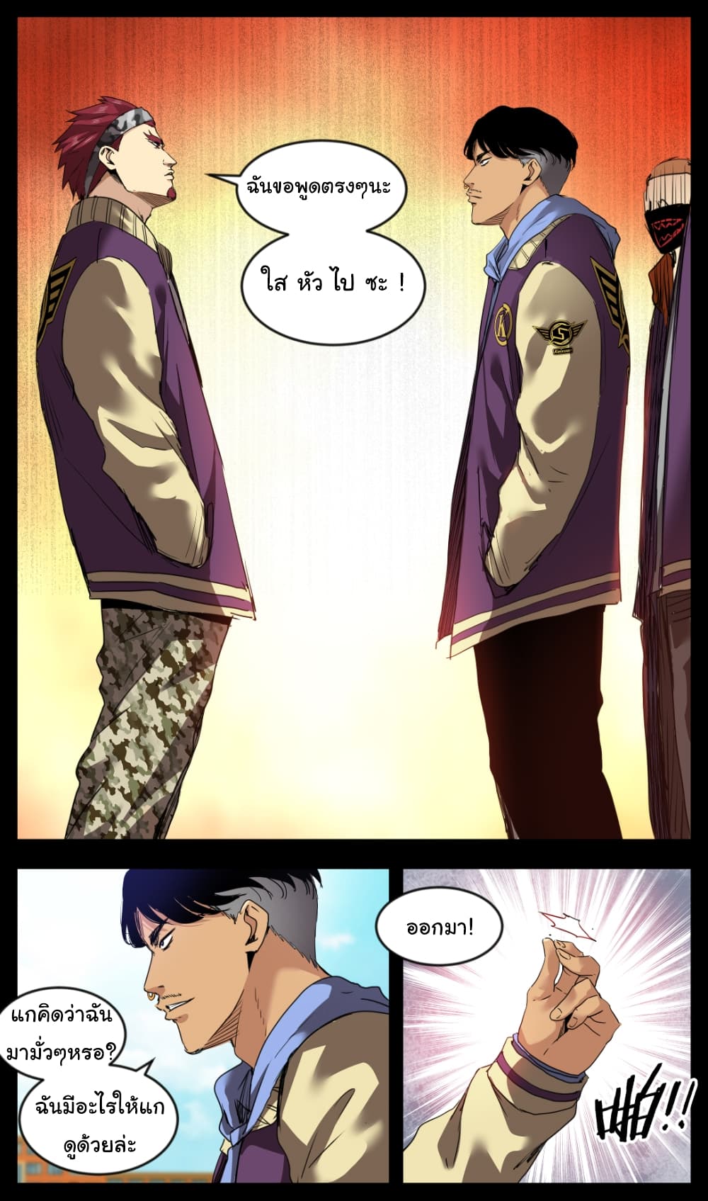 Martial King Returned to Ordinary life 7-7