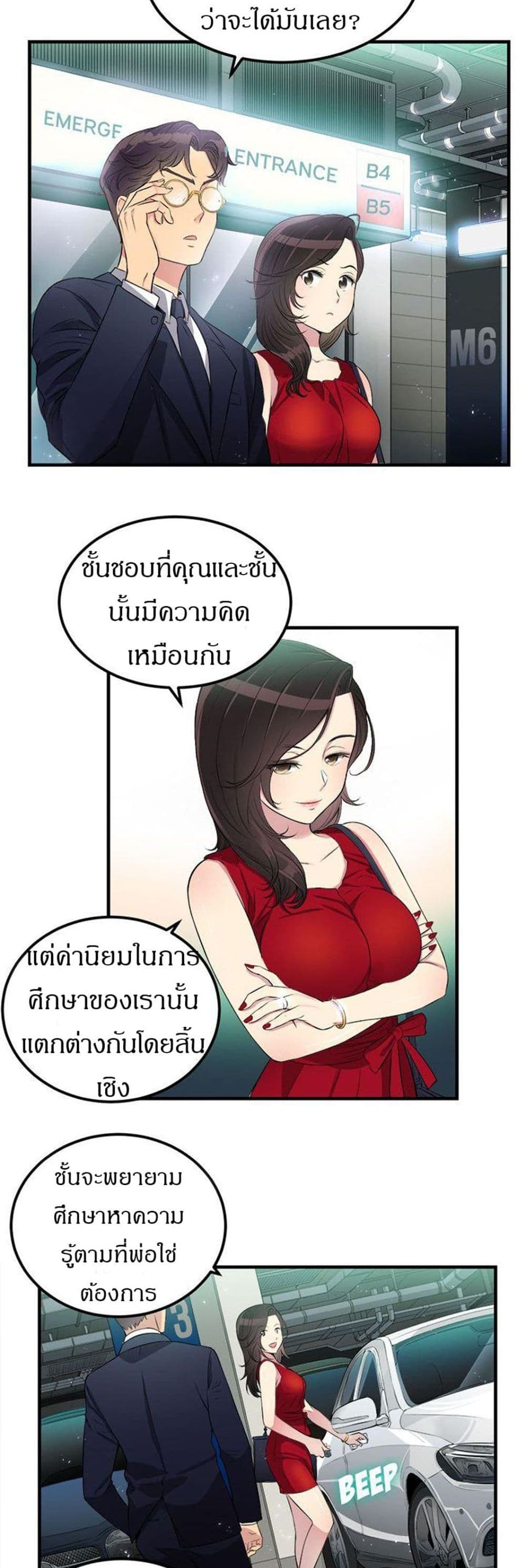 Yuri's Part Time Job 4-4