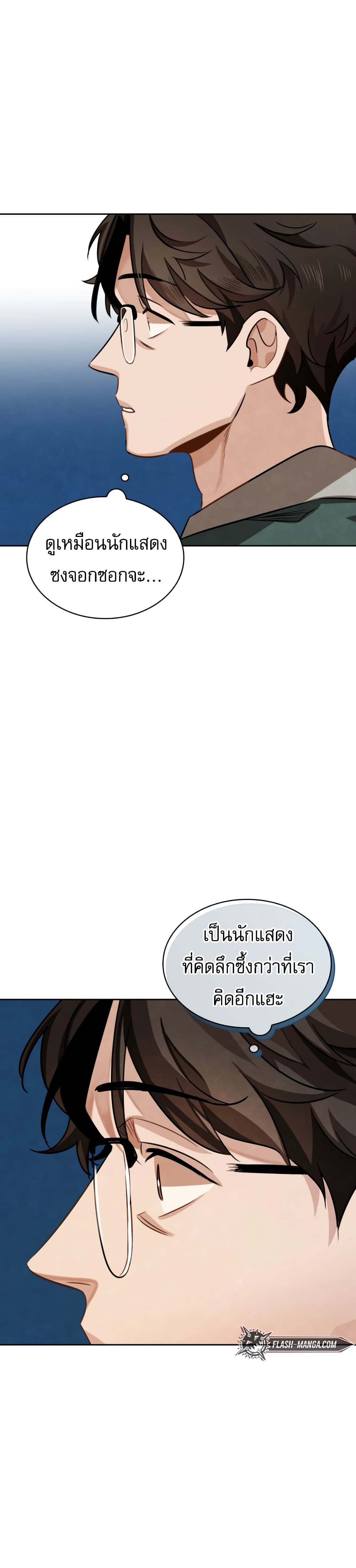 Be the Actor 15-15
