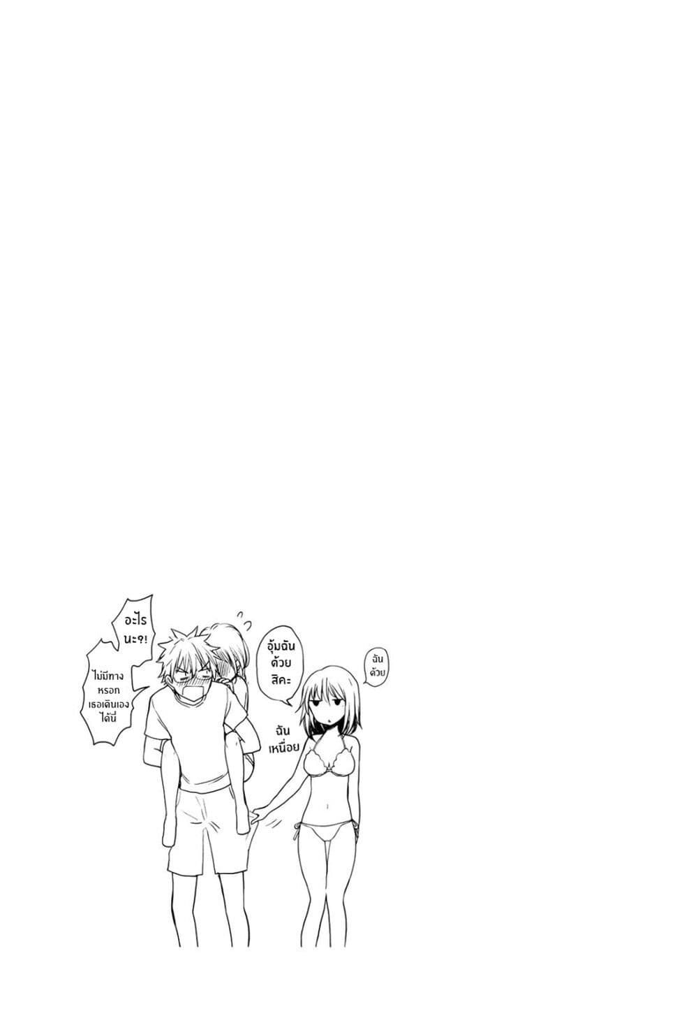 Henjo - Hen na Joshi Kousei Amaguri Senko 14-14