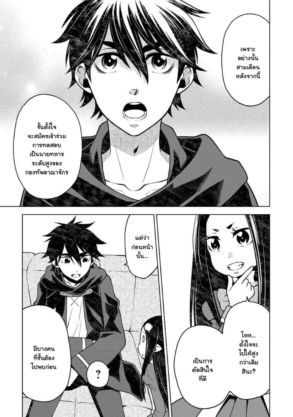 Hiraheishi wa Kako o Yumemiru 44-44