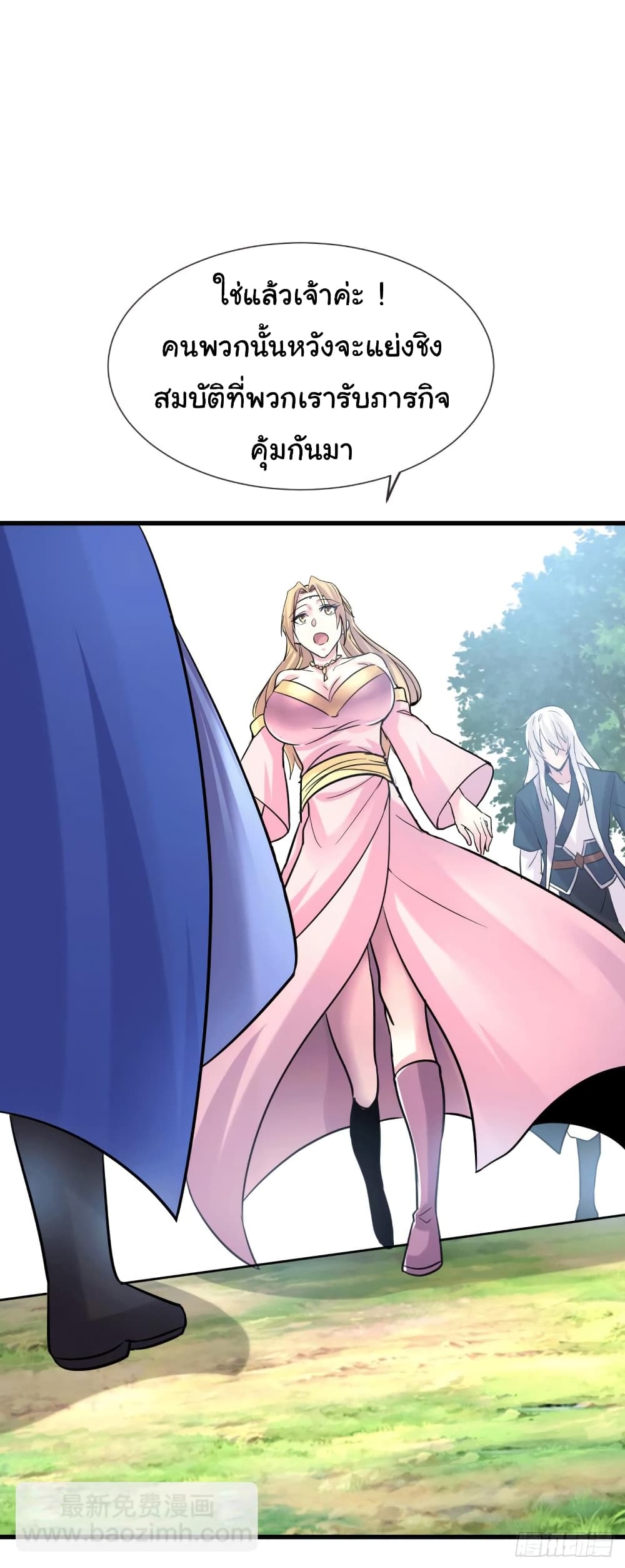 Immortal Husband on The Earth เซียนร้อยรักเขยนี้ขอบ่มเซียนให้พ่อตา 106-106