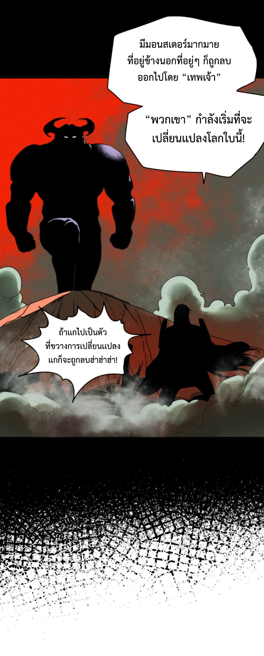 Boss Demon is My Father! 5-5
