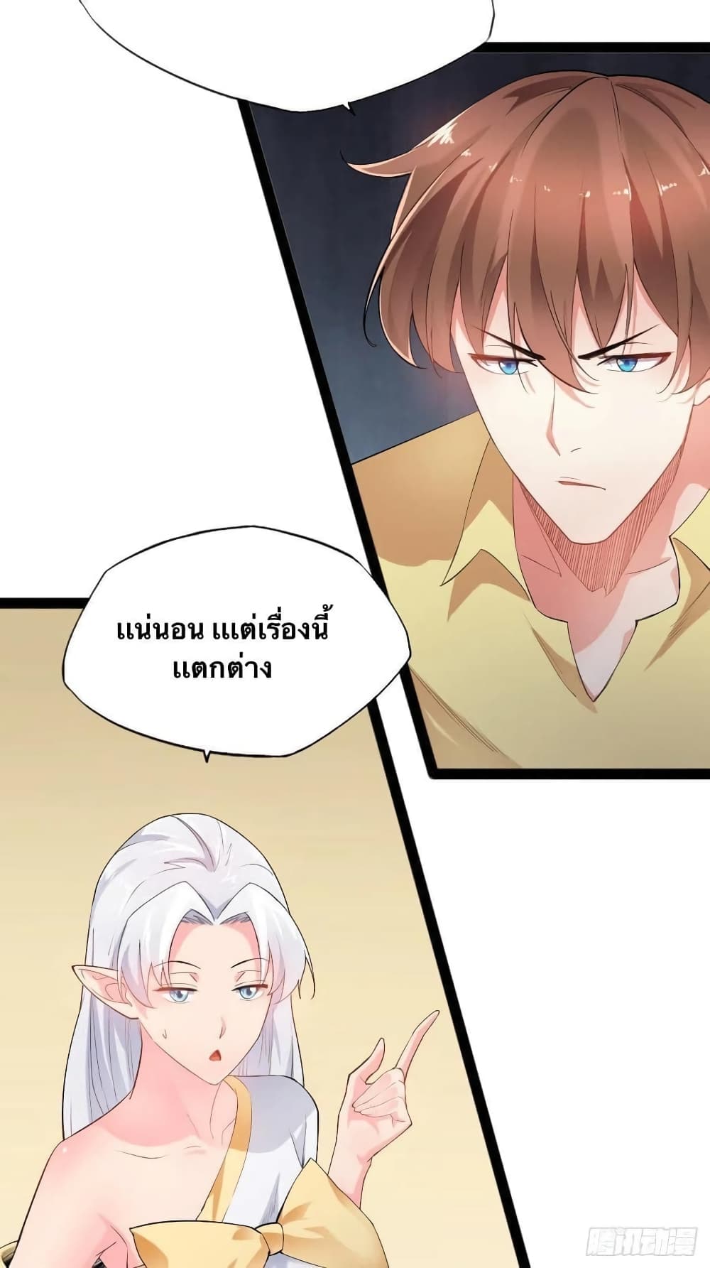 Falling into The Game, There's A Harem 0-0