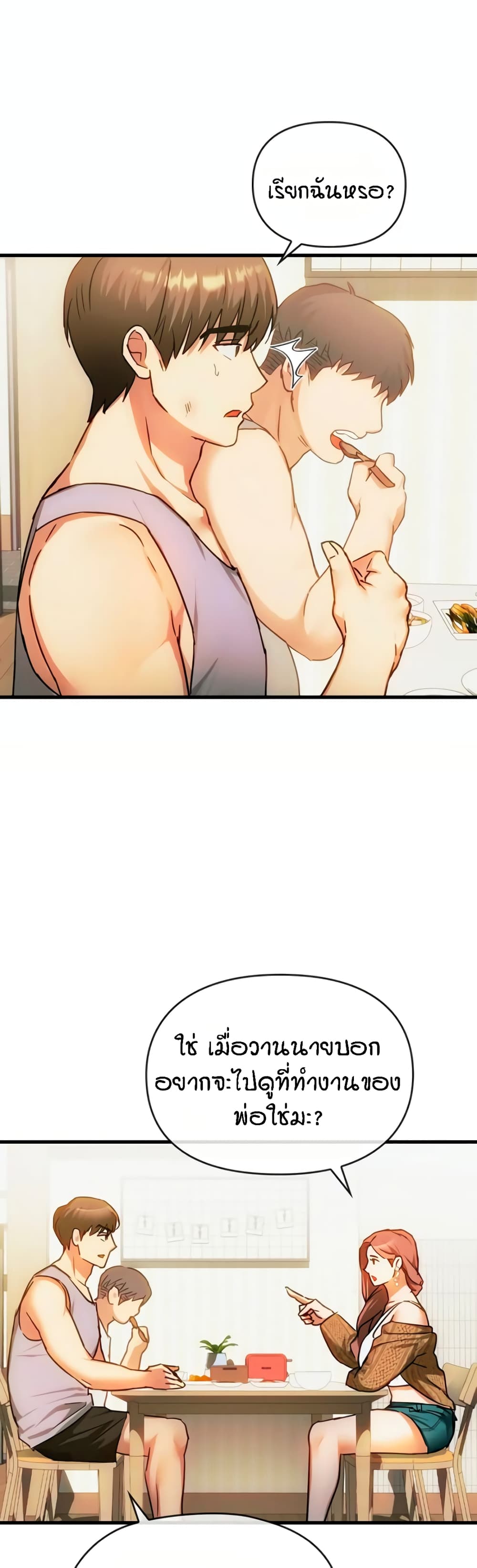Seducing Mother 29-29
