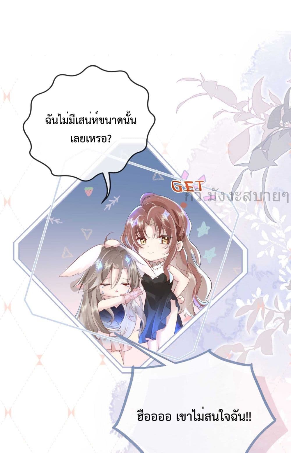 Unrequited Love and Possession 1-1