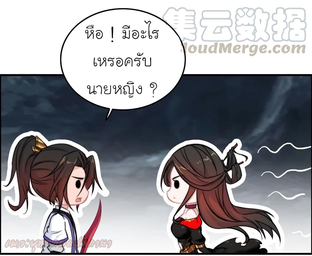 Vengeance of the Heavenly Demon 71-71