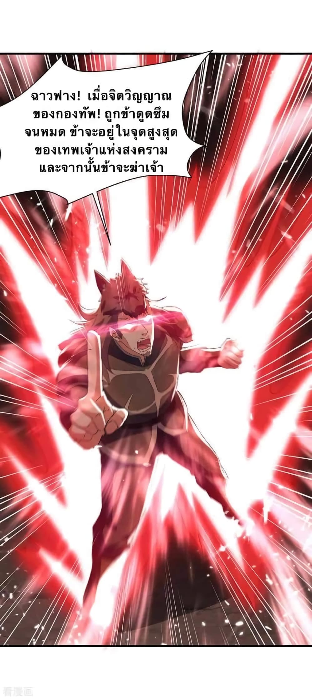 Strongest Leveling 216-216