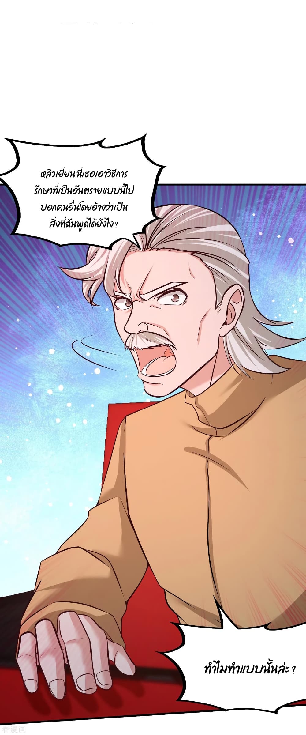Dragon King Hall ราชันมังกรแห่งใต้ดิน 54-54