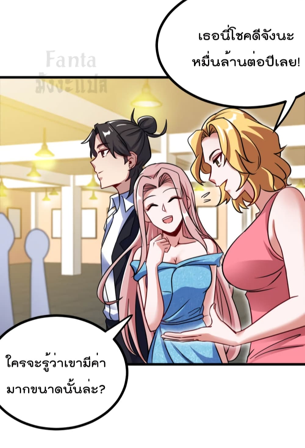 Dragon King Hall ราชันมังกรแห่งใต้ดิน 94-94