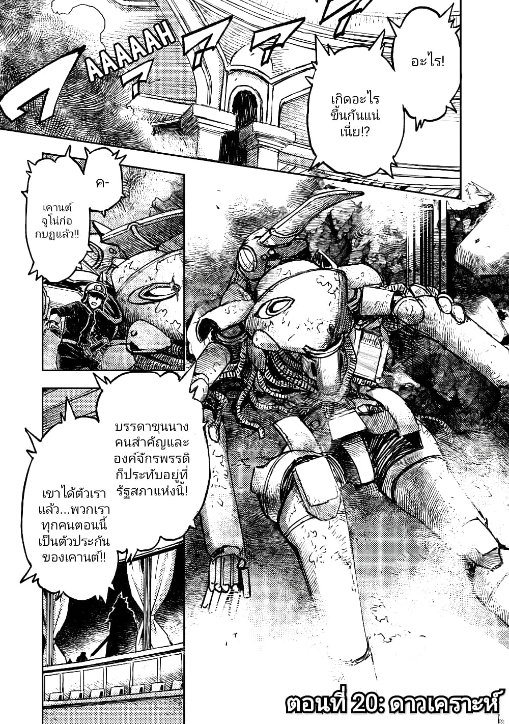 The Sky Prison: Avalon 20-20