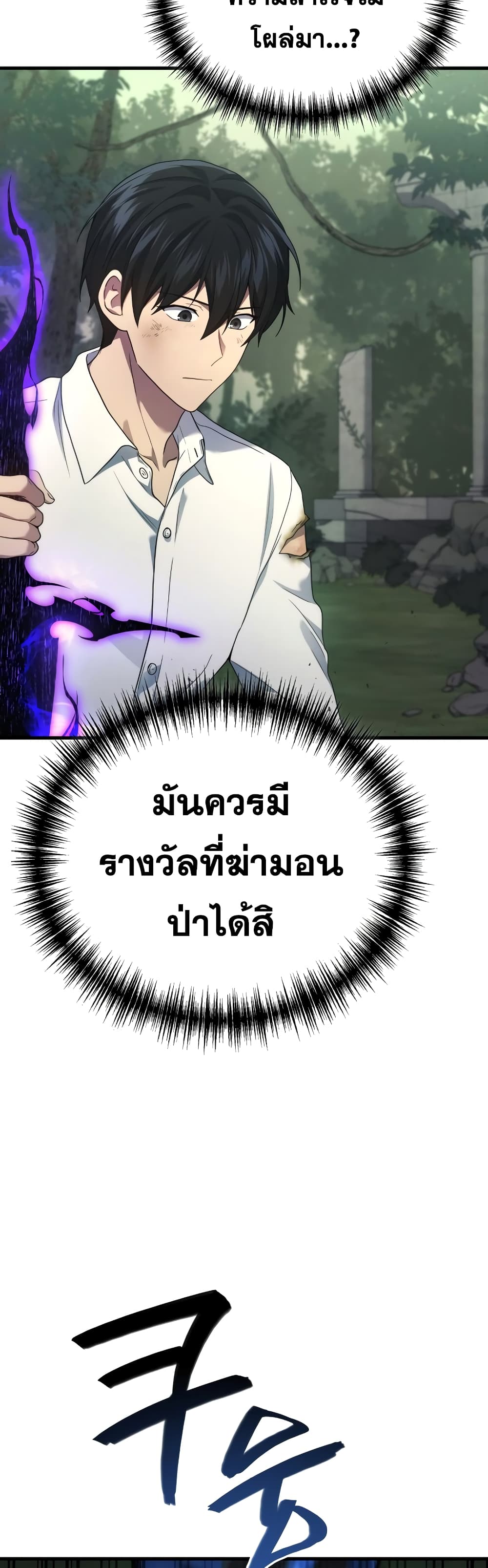 Martial God Regressed to Level 2 58-58