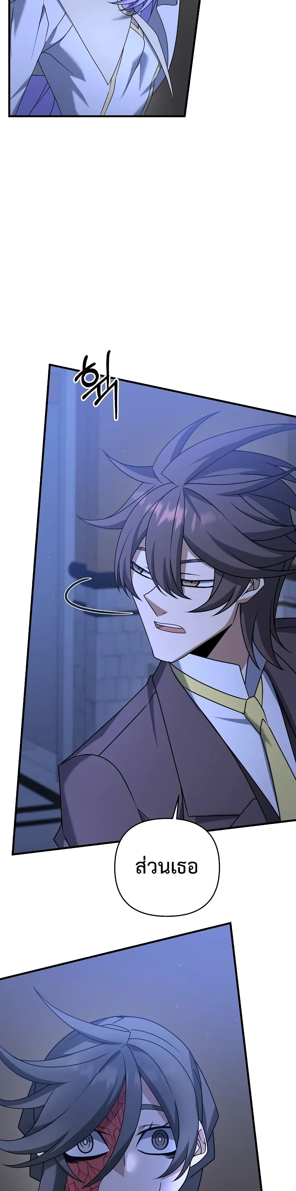 The Lazy Swordmaster 37-37