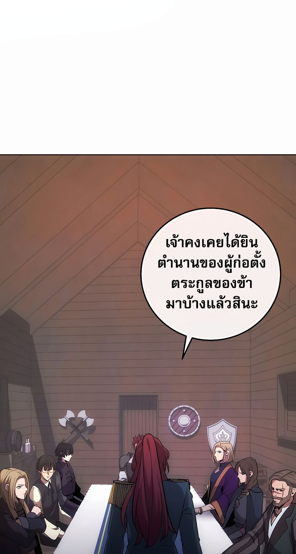 I Became the Youngest Prince in the Novel 9-9