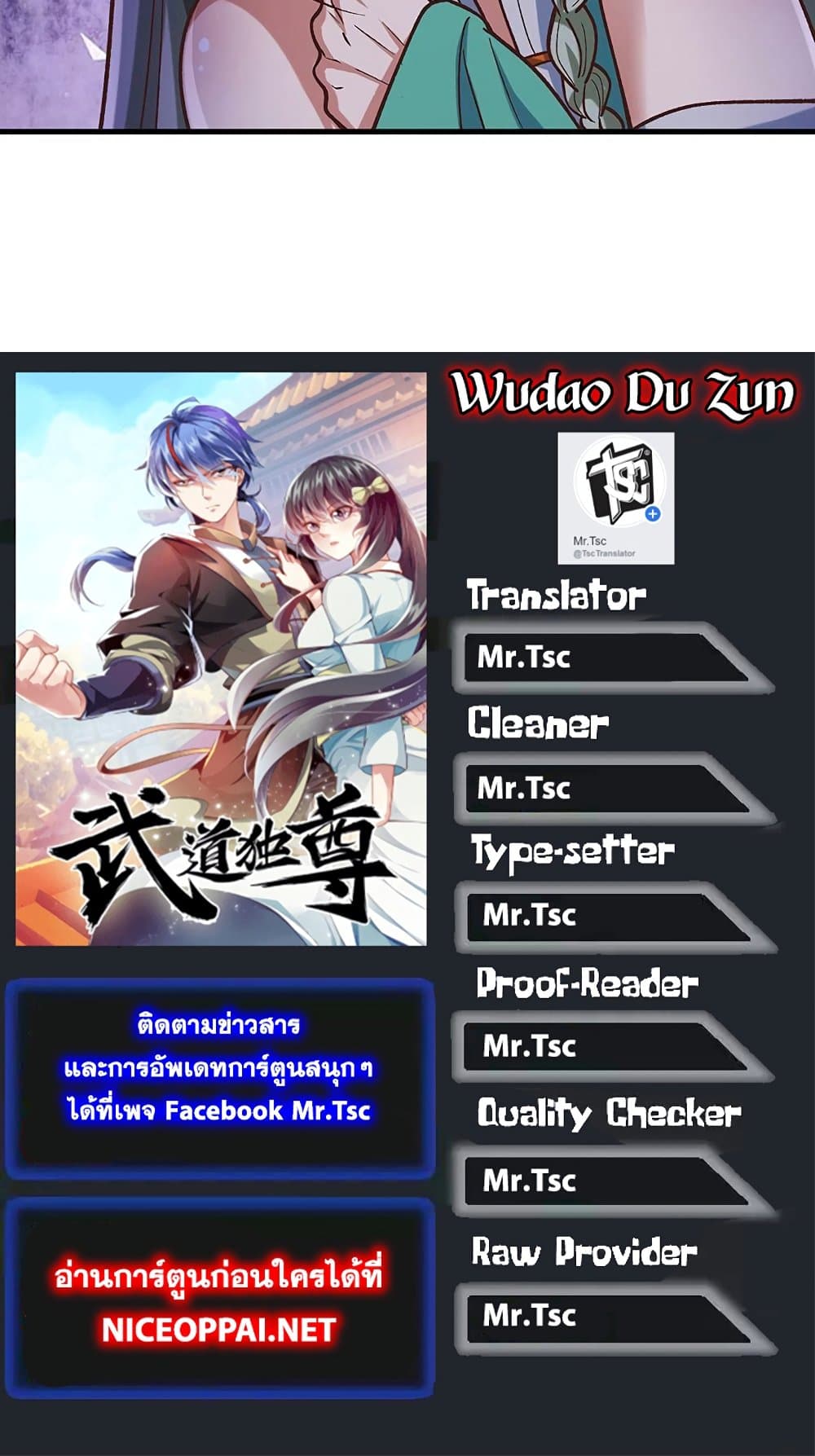 WuDao Du Zun 466-466