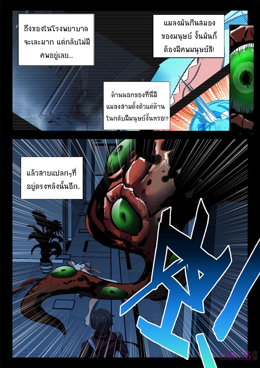 The Dark Ages Bloodtimes 29-29