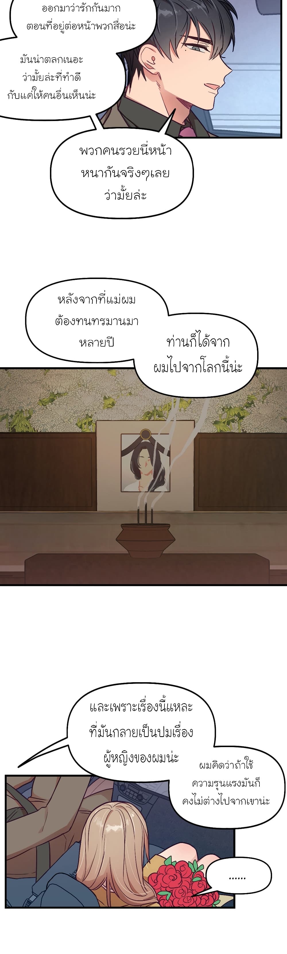 Him & Him & Him 9-9