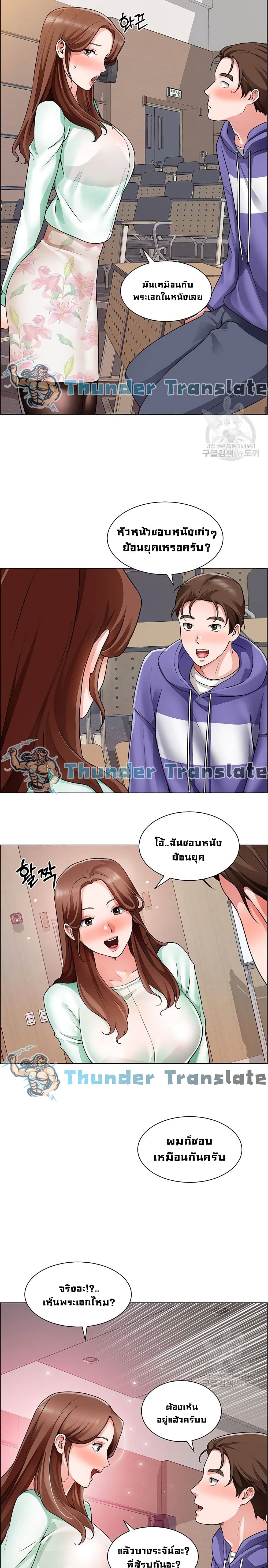 Nogada Romance วุ่นรัก นักก่อสร้าง 20-20