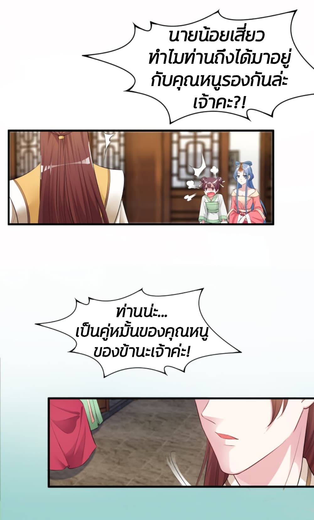Poisonous Doctor: First Wife's Daughter 6-6
