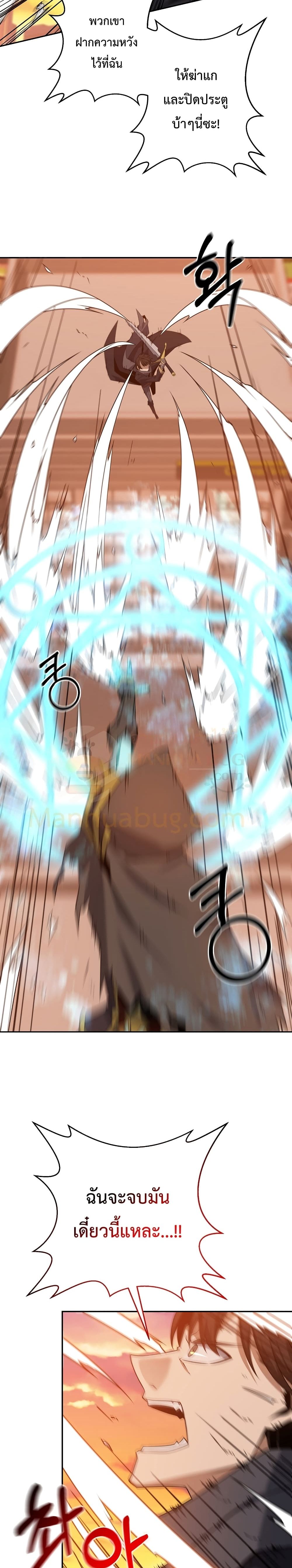 The Lazy Swordmaster 1-1