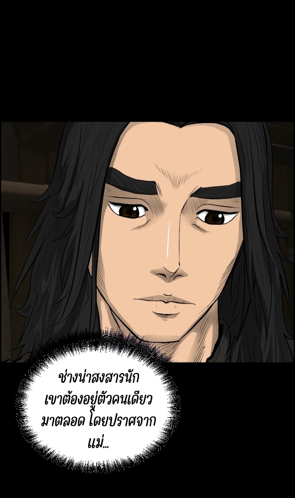Blade of Winds and Thunders 10-10