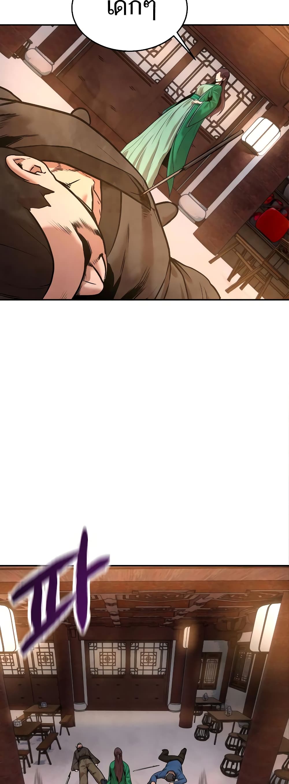 Embodiment of the Assassin in the Murim World 8-8